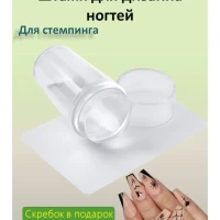 Штамп для стемпинга силиконовый, скребок