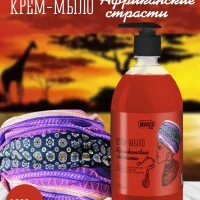 Крем-мыло "Путешествие", 1 литр