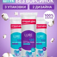 Ватные диски 360 шт (120 х 3)