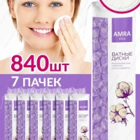 Ватные диски для лица прошитые набор 840шт (7уп х 120шт)