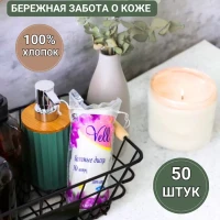 Ватные диски для лица 50 шт