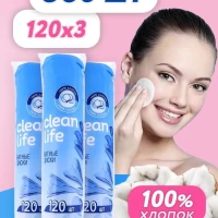 Ватные диски для лица 360 ШТУК