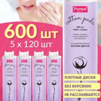 Ватные диски для лица прошитые набор 600шт (5уп х 120шт)