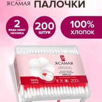 Ватные палочки MAKE UP стакан квадратный 200шт