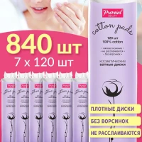 Ватные диски для лица прошитые набор 840шт (7уп х 120шт)