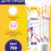 Ватные диски для лица косметические 700 шт Хлопок 100 % 