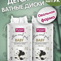 Овальные Ватные диски для детей