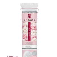 Ватные диски косметические для лица 120 шт.