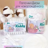 Набор ватных дисков и палочек 