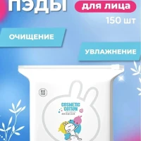Ватные диски для лица косметические пэды паффы 