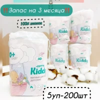 Ватные диски для лица косметические набор 200 шт