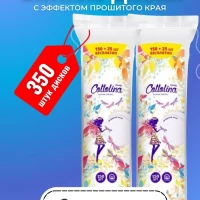 Ватные диски для лица 350 шт для новорожденных