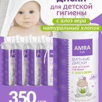 Ватные диски детские набор 350шт (5уп х 70шт)