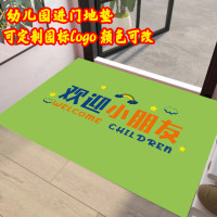 幼儿园欢迎光临进门地毯logo店铺大门口吸水防滑地垫脚垫