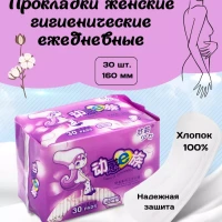 Прокладки ежедневные