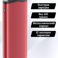 Внешний аккумулятор QL-10 Power Bank, 10000mAh, 22.5W