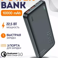 Повербанк 10000 внешний аккумулятор