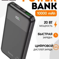 повербанк 10000 для телефона быстрая зарядка для iphone