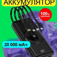 Повербанк 20000 mAh 