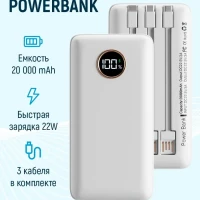 Повербанк для телефона 20000 mah