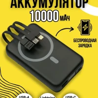 повербанк power bank 10000 mah внешний аккумулятор телефона