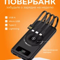 Повербанк power bank 30000 mah с беспроводной зарядкой