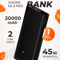 Повербанк Xiaomi Mi Power Bank 3 Pro 20 000 мАч