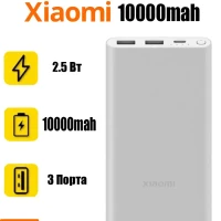 Повербанк 10000 mah внешний аккумулятор USB