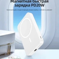 Повербанк беспроводной 5000mah внешний аккумулятор