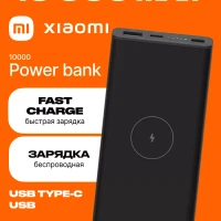 Повербанк 10000 mah power bank с быстрой зарядкой пауэр банк