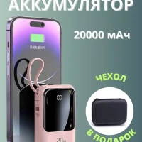 повербанк внешний аккумулятор телефона 20000mah