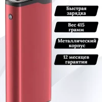 Внешний аккумулятор QL-20, 20000mAh, 22.5W