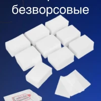 Салфетки безворсовые 850 шт