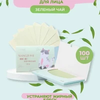 Матирующие салфетки для лица от жирного блеска 100 штук