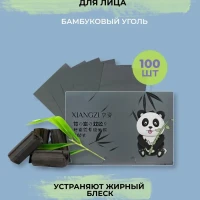 Матирующие салфетки для лица от жирного блеска 100 штук