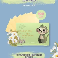 Матирующие салфетки для лица от жирного блеска 100 штук