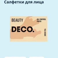 Салфетки для лица матирующие 100 шт