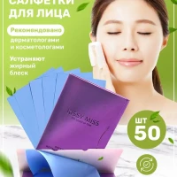 Матирующие салфетки для лица против жира и блеска 50 шт