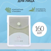 матирующие салфетки для лица от жирного блеска косметические
