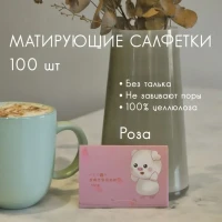 Матирующие салфетки для лица