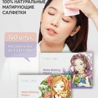 Матирующие салфетки для лица Matte Blotting Papers
