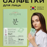 Матирующие салфетки для лица 150 шт Корея