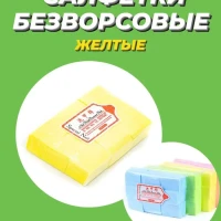 Безворсовые салфетки. 600 шт. для ногтей для маникюра