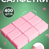 Салфетки безворсовые для маникюра и педикюра 	