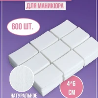 Салфетки безворсовые для маникюра и педикюра 			