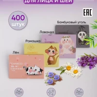 Матирующие салфетки для лица и шеи 400 шт