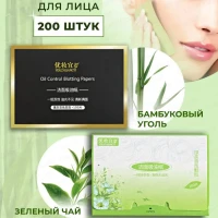 Матирующие салфетки для лица