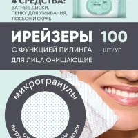 Безворсовые салфетки для лица, жирная кожа 100шт