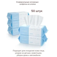 Салфетки универсальные спанлейс