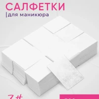Безворсовые салфетки для маникюра